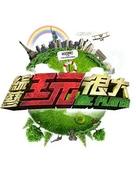 一起去露营吧户外真人秀在线观看